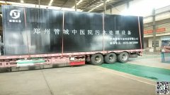 鄭州管城中醫(yī)院200T污水處理設備